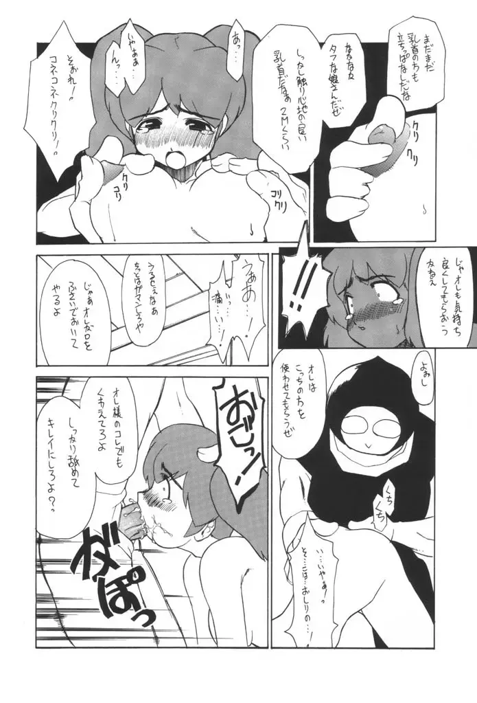 [Gyonikun] Keroro na Seikatsu 2 Fhentai.net - Page 18