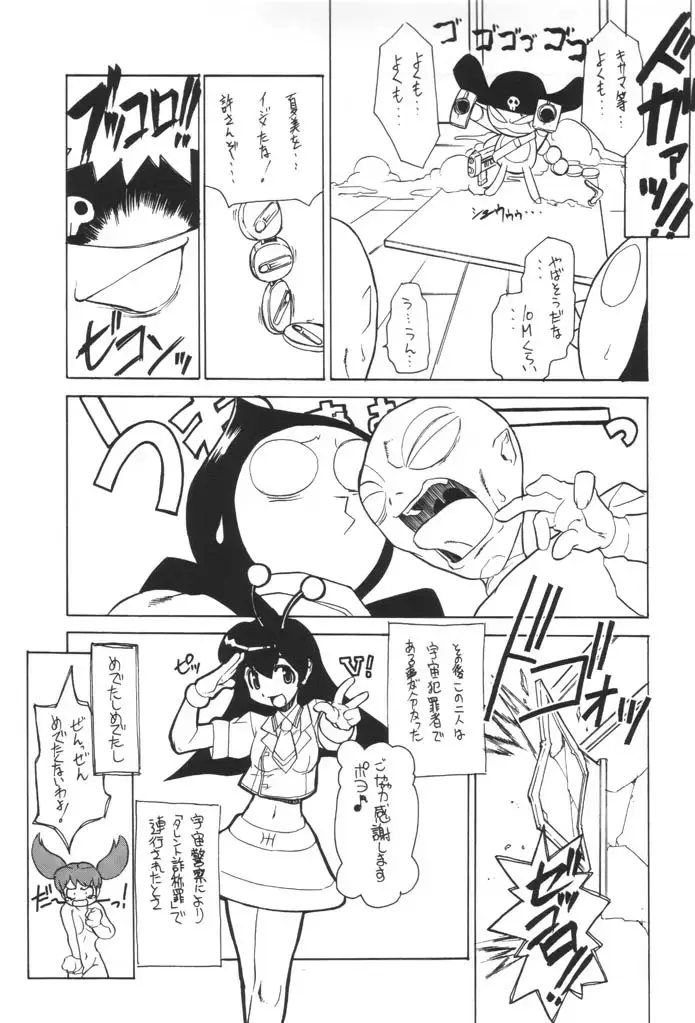 [Gyonikun] Keroro na Seikatsu 2 Fhentai.net - Page 21