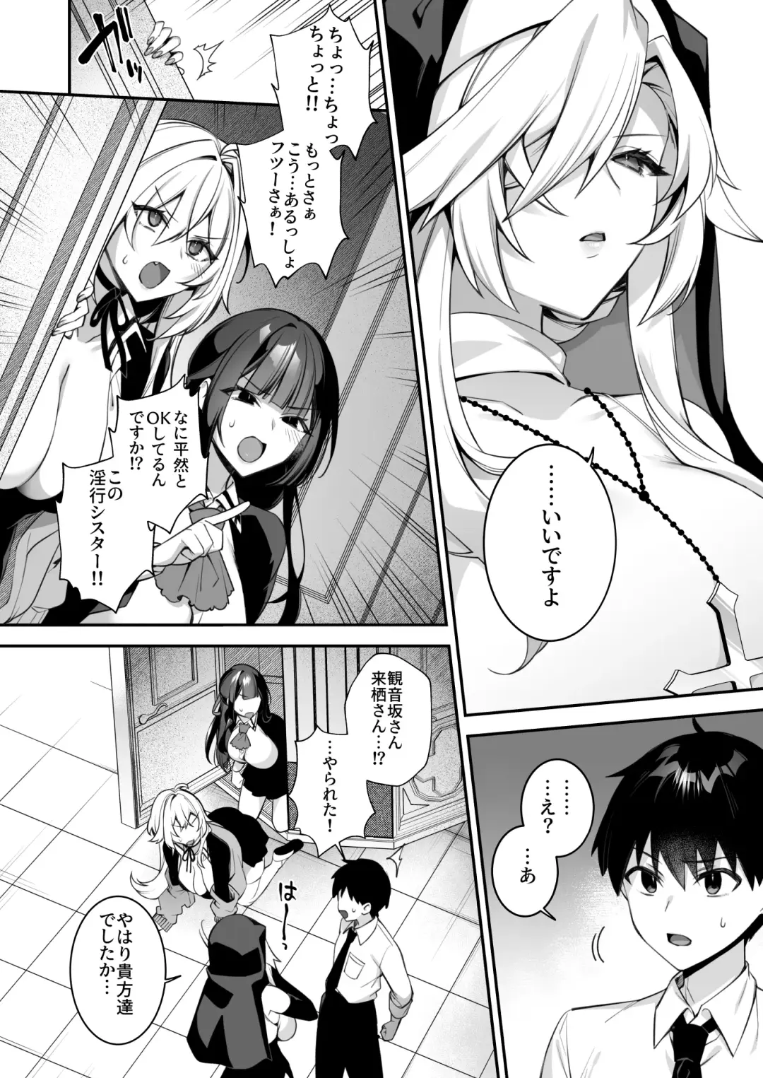 犯され催眠 4 男子1人しかいない学園で性格最悪のイジメっこに犯されまくる Fhentai.net - Page 14