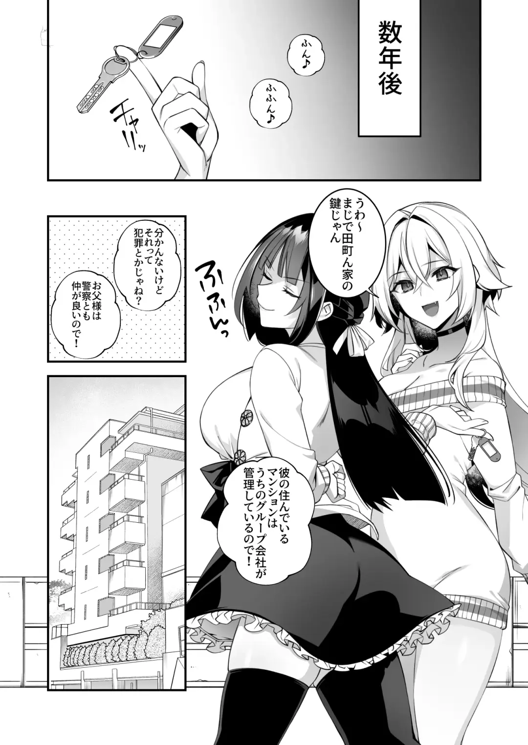 犯され催眠 4 男子1人しかいない学園で性格最悪のイジメっこに犯されまくる Fhentai.net - Page 61