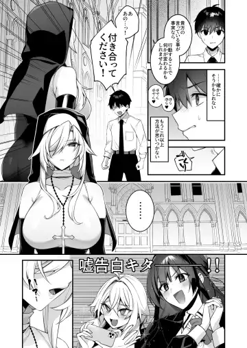 犯され催眠 4 男子1人しかいない学園で性格最悪のイジメっこに犯されまくる Fhentai.net - Page 13