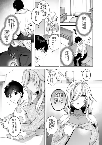 犯され催眠 4 男子1人しかいない学園で性格最悪のイジメっこに犯されまくる Fhentai.net - Page 39