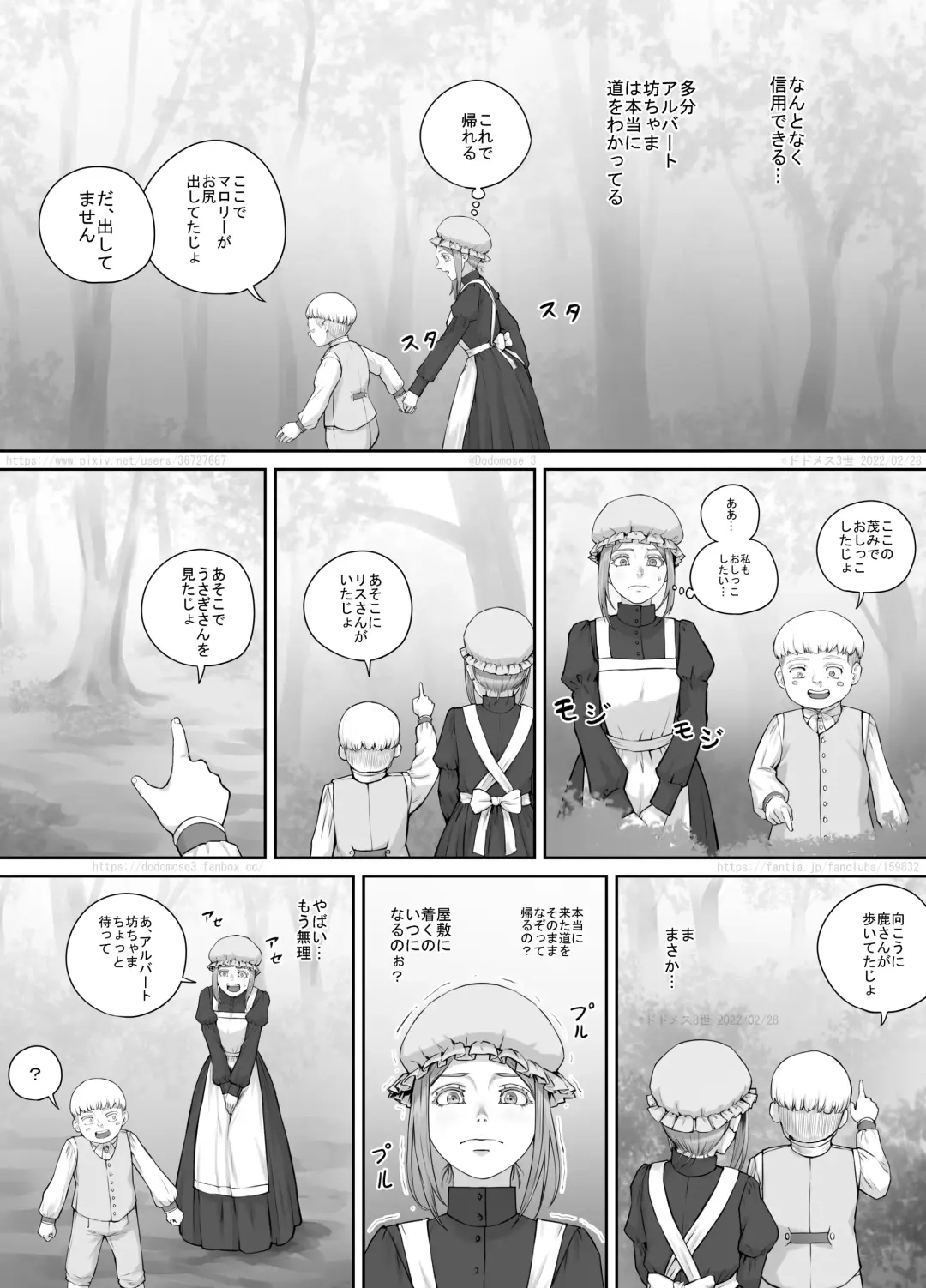 [Dodomesu3sei] Maid-san to Obocchama no Manga Fhentai.net - Page 9