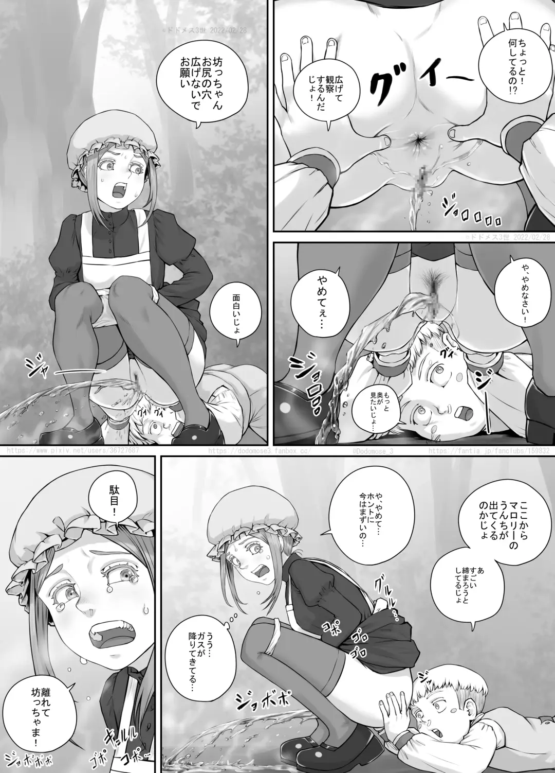 [Dodomesu3sei] Maid-san to Obocchama no Manga Fhentai.net - Page 15