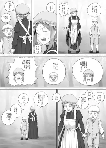 [Dodomesu3sei] Maid-san to Obocchama no Manga Fhentai.net - Page 5