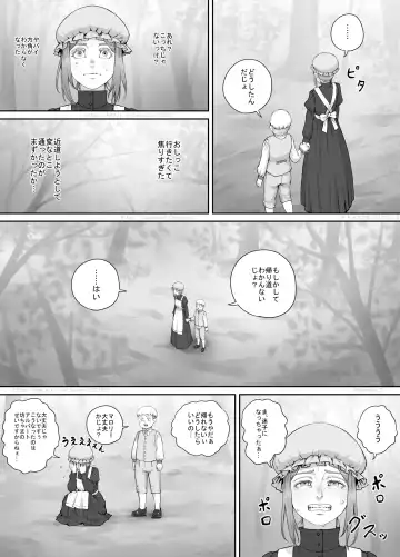 [Dodomesu3sei] Maid-san to Obocchama no Manga Fhentai.net - Page 7