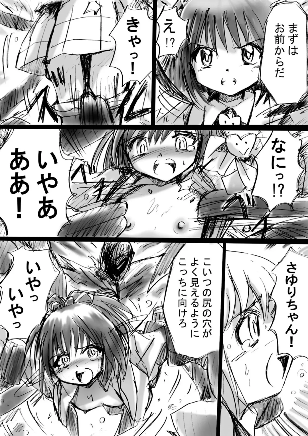 Fushigi Sekai -Mystery World- Nonona 3 ~Saranaru Makan no Kyouen~ Fhentai.net - Page 31