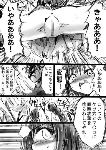 Fushigi Sekai -Mystery World- Nonona 3 ~Saranaru Makan no Kyouen~ Fhentai.net - Page 32