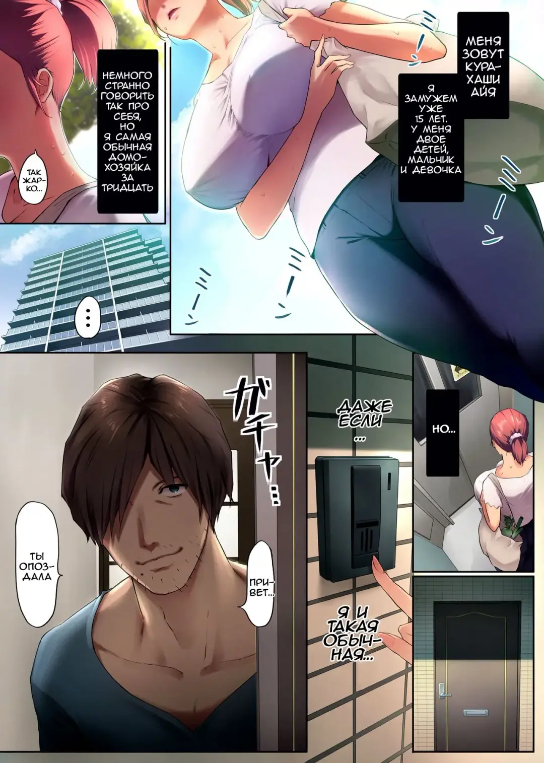 [Someoka Yusura] UreAne ~Sanjuudai kara no Tsugou ga Yosugiru Kyoudai Kankei~  /  Моя взрослая старшая сестра Fhentai - Page 3