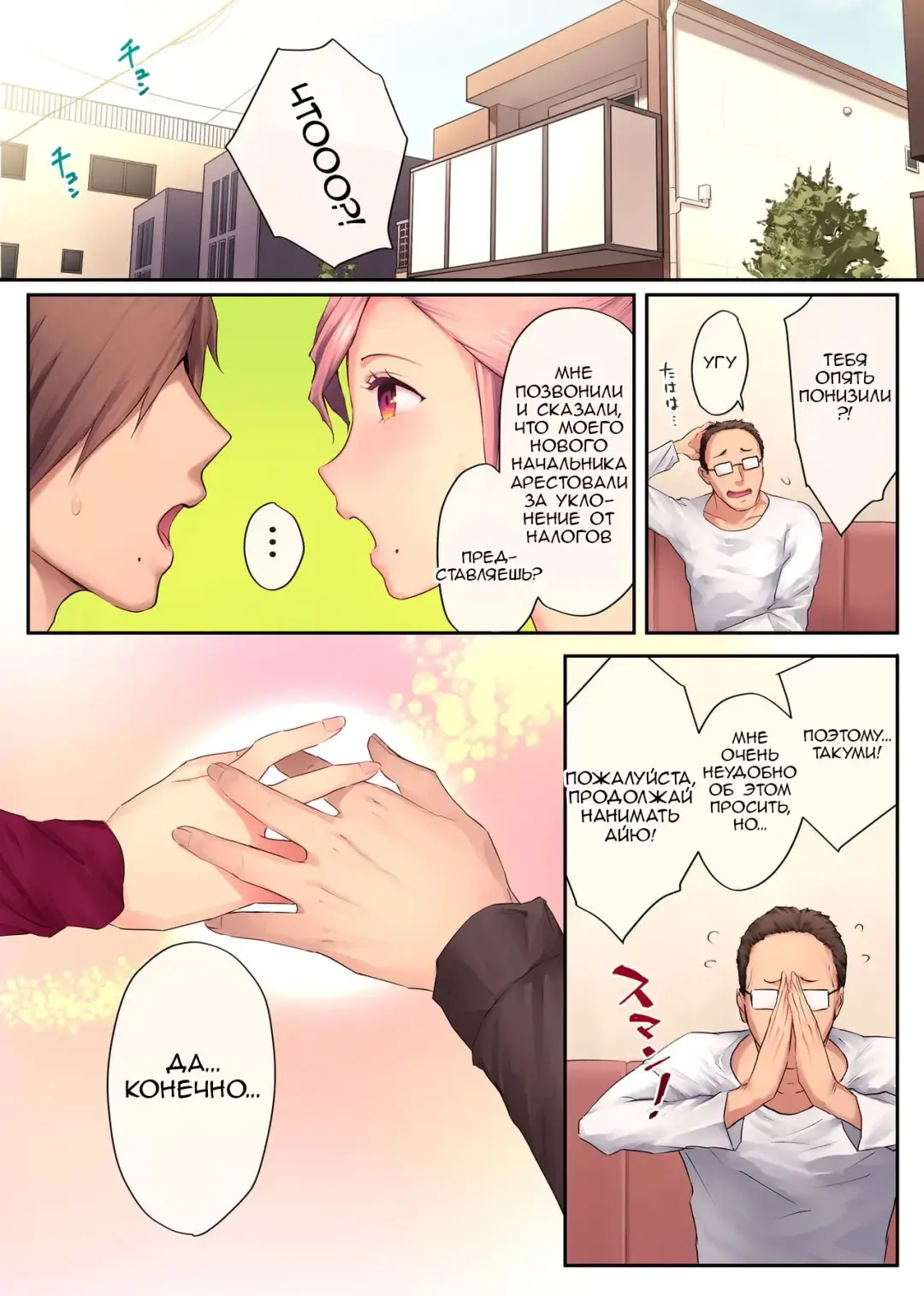 [Someoka Yusura] UreAne ~Sanjuudai kara no Tsugou ga Yosugiru Kyoudai Kankei~  /  Моя взрослая старшая сестра Fhentai - Page 75