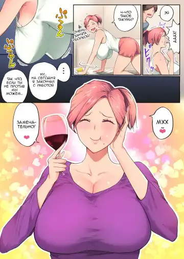 [Someoka Yusura] UreAne ~Sanjuudai kara no Tsugou ga Yosugiru Kyoudai Kankei~  /  Моя взрослая старшая сестра Fhentai - Page 18