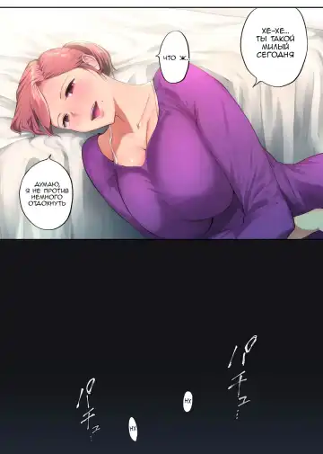 [Someoka Yusura] UreAne ~Sanjuudai kara no Tsugou ga Yosugiru Kyoudai Kankei~  /  Моя взрослая старшая сестра Fhentai - Page 20