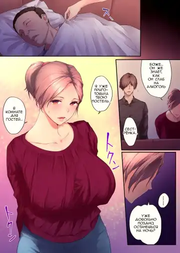 [Someoka Yusura] UreAne ~Sanjuudai kara no Tsugou ga Yosugiru Kyoudai Kankei~  /  Моя взрослая старшая сестра Fhentai - Page 67