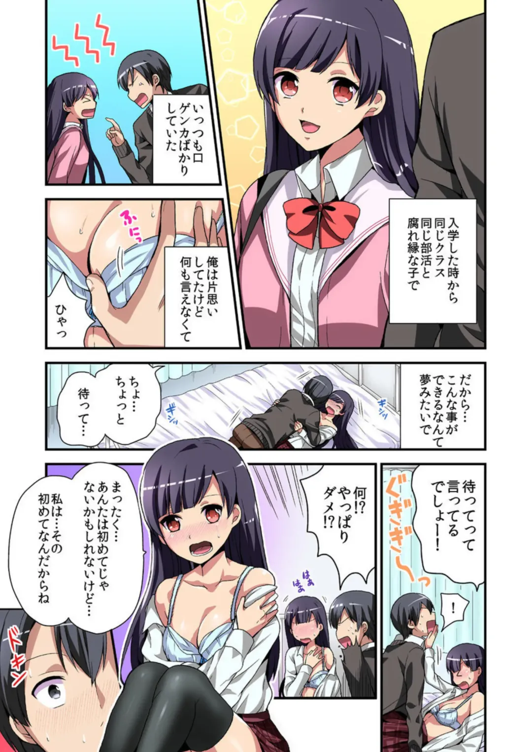 [Miyazato Eri] Higawari Kanojo to Kozukuri Harem! 1-3 Fhentai - Page 13