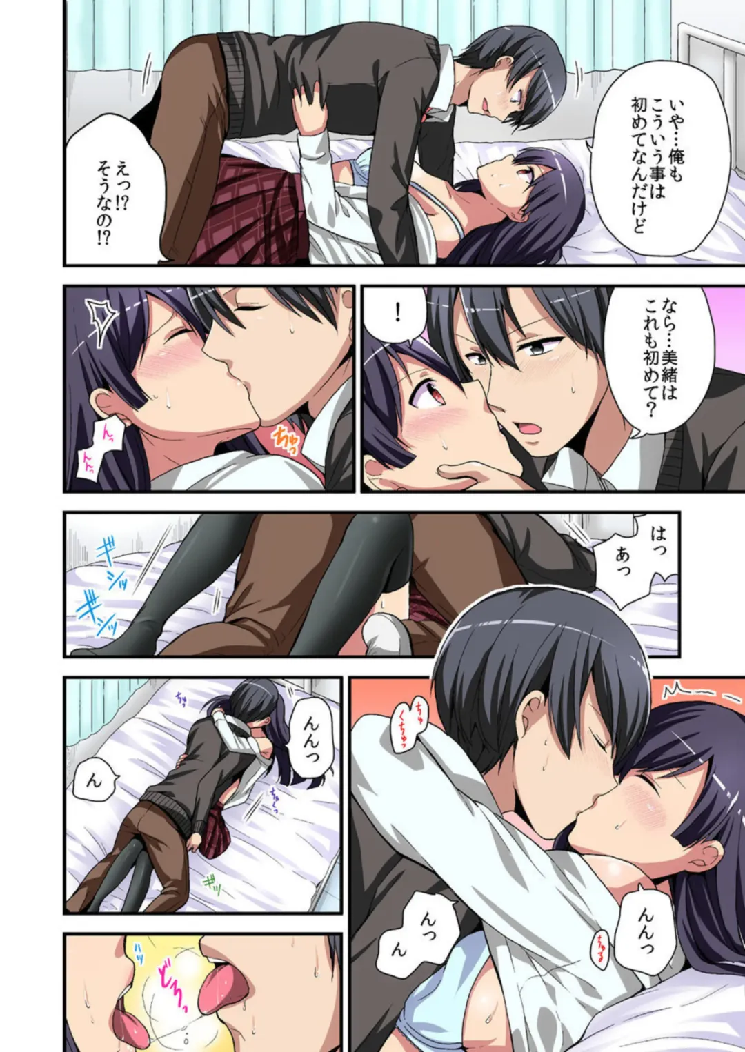 [Miyazato Eri] Higawari Kanojo to Kozukuri Harem! 1-3 Fhentai - Page 14