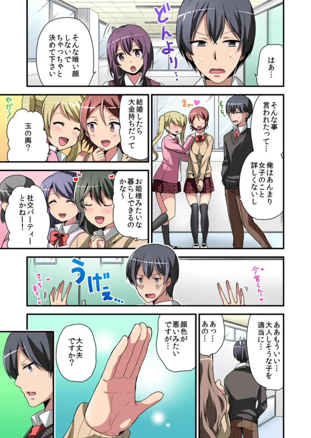 [Miyazato Eri] Higawari Kanojo to Kozukuri Harem! 1-3 Fhentai - Page 25