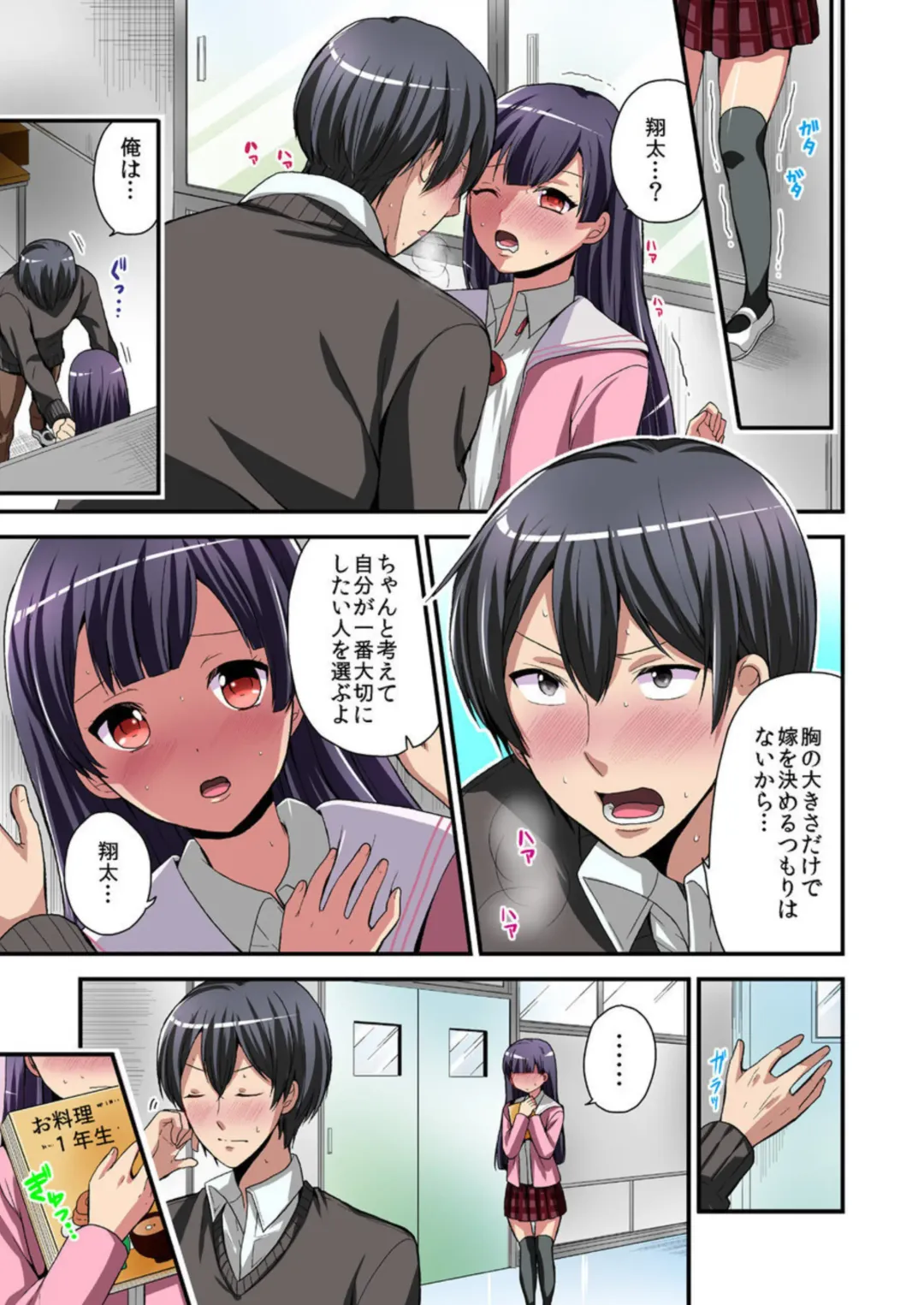 [Miyazato Eri] Higawari Kanojo to Kozukuri Harem! 1-3 Fhentai - Page 40