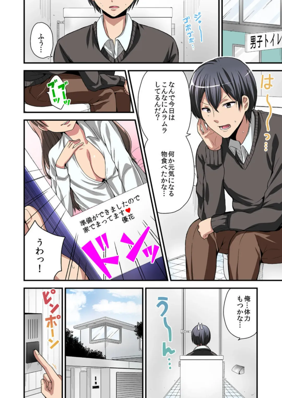 [Miyazato Eri] Higawari Kanojo to Kozukuri Harem! 1-3 Fhentai - Page 41