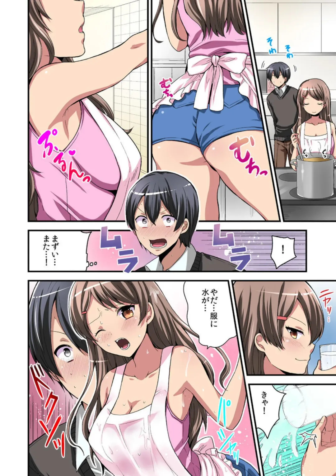[Miyazato Eri] Higawari Kanojo to Kozukuri Harem! 1-3 Fhentai - Page 43