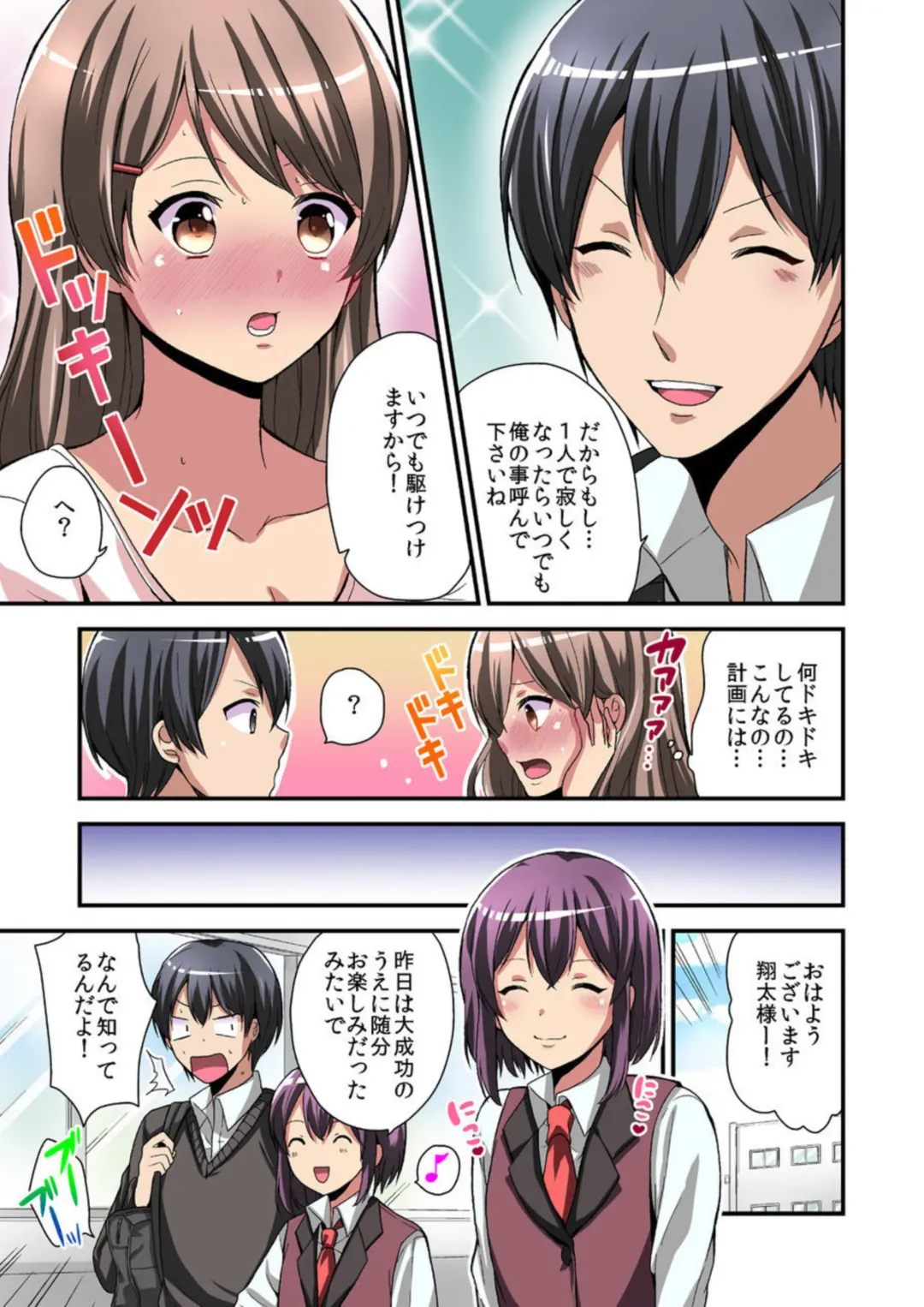 [Miyazato Eri] Higawari Kanojo to Kozukuri Harem! 1-3 Fhentai - Page 52
