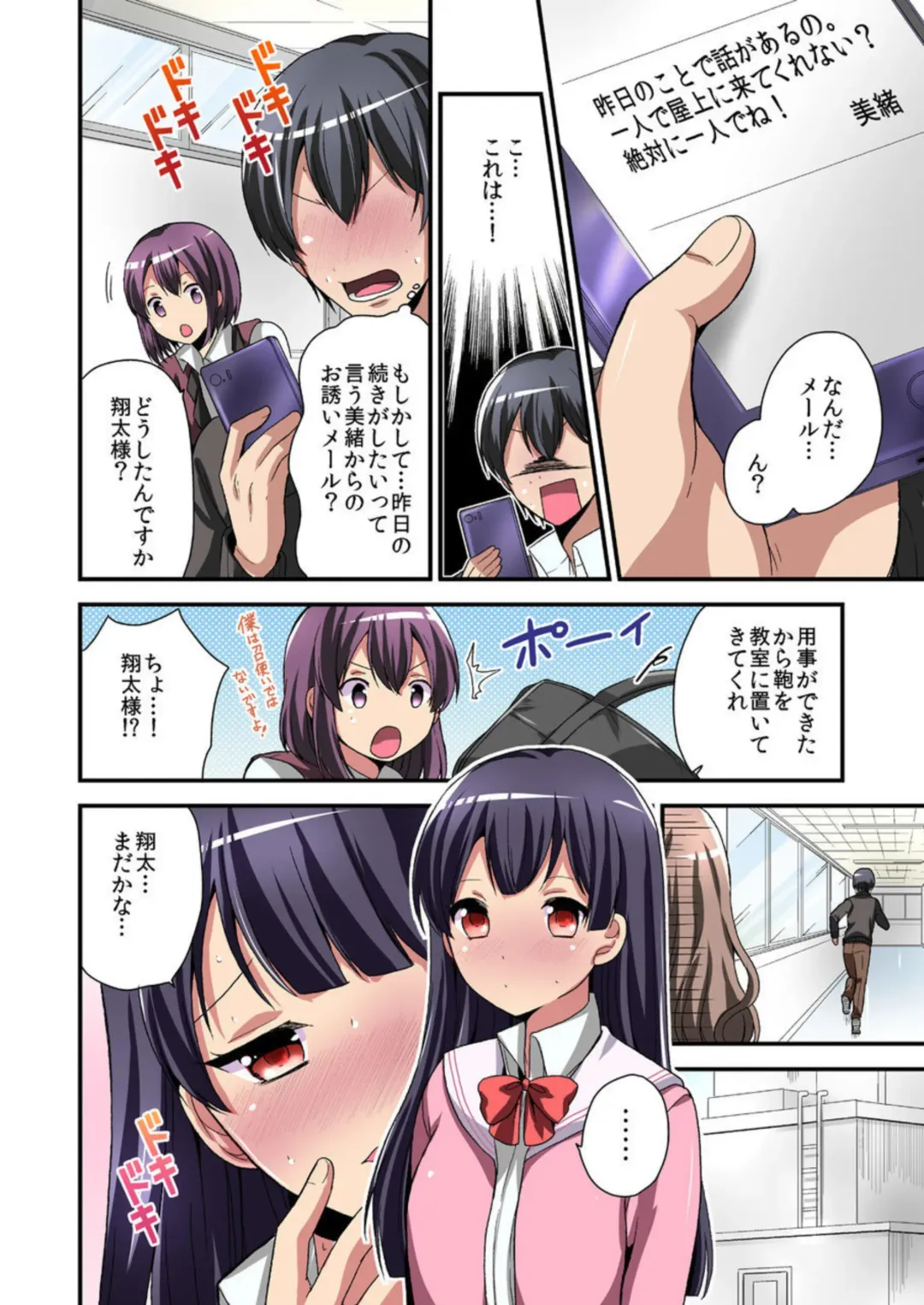 [Miyazato Eri] Higawari Kanojo to Kozukuri Harem! 1-3 Fhentai - Page 53