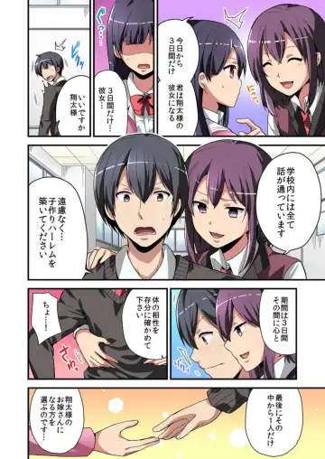 [Miyazato Eri] Higawari Kanojo to Kozukuri Harem! 1-3 Fhentai - Page 10