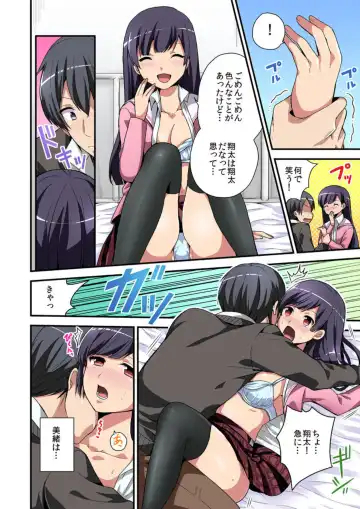 [Miyazato Eri] Higawari Kanojo to Kozukuri Harem! 1-3 Fhentai - Page 12