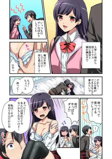 [Miyazato Eri] Higawari Kanojo to Kozukuri Harem! 1-3 Fhentai - Page 13