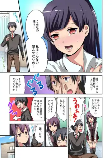 [Miyazato Eri] Higawari Kanojo to Kozukuri Harem! 1-3 Fhentai - Page 19