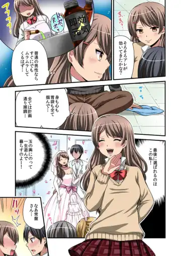 [Miyazato Eri] Higawari Kanojo to Kozukuri Harem! 1-3 Fhentai - Page 34