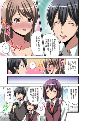 [Miyazato Eri] Higawari Kanojo to Kozukuri Harem! 1-3 Fhentai - Page 52