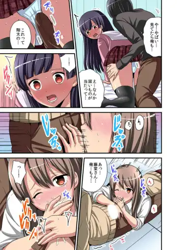[Miyazato Eri] Higawari Kanojo to Kozukuri Harem! 1-3 Fhentai - Page 67