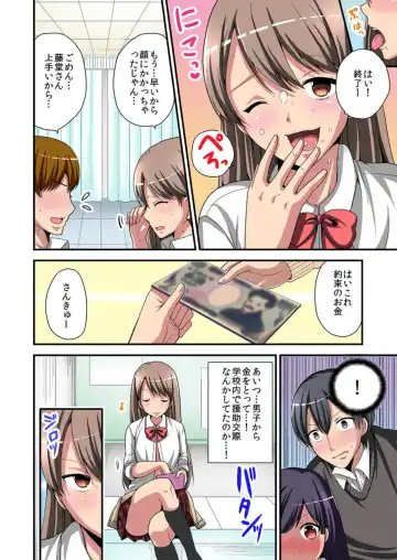 [Miyazato Eri] Higawari Kanojo to Kozukuri Harem! 1-3 Fhentai - Page 68