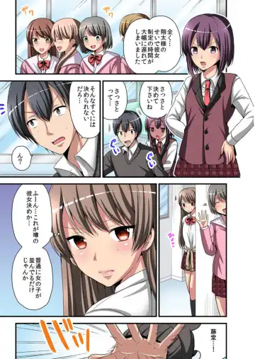 [Miyazato Eri] Higawari Kanojo to Kozukuri Harem! 1-3 Fhentai - Page 73