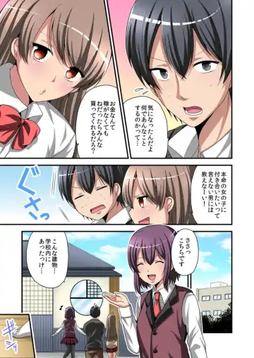 [Miyazato Eri] Higawari Kanojo to Kozukuri Harem! 1-3 Fhentai - Page 77