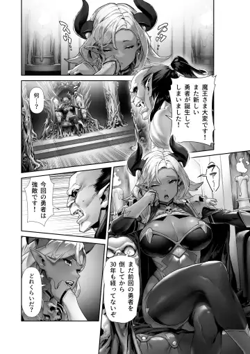 Nani o Itte mo Shinjichau Last Boss Maou-sama Fhentai.net - Page 2