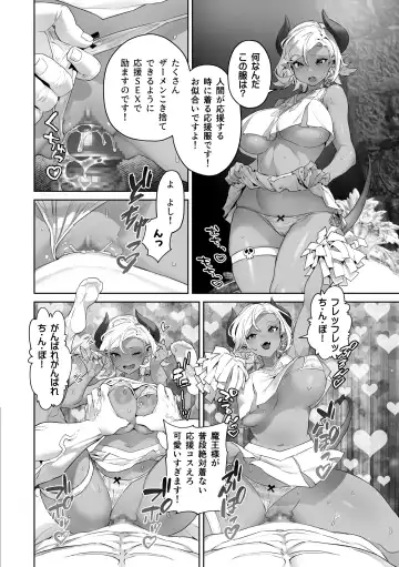 Nani o Itte mo Shinjichau Last Boss Maou-sama Fhentai.net - Page 16