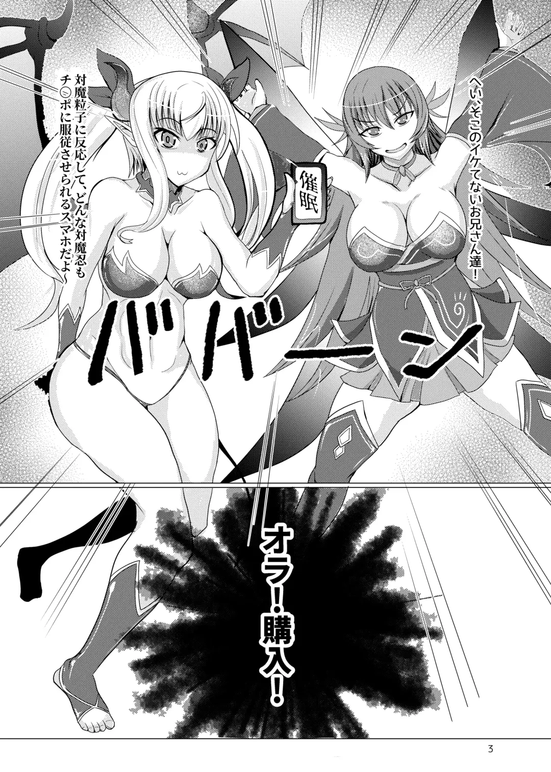 [Buntei] Fuuma Haremu Wo Butsu Kowashitai Hon Fhentai.net - Page 2