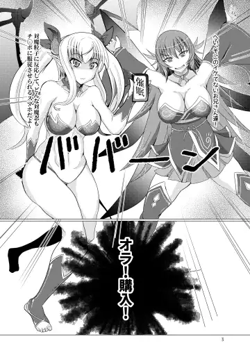 [Buntei] Fuuma Haremu Wo Butsu Kowashitai Hon Fhentai - Page 2