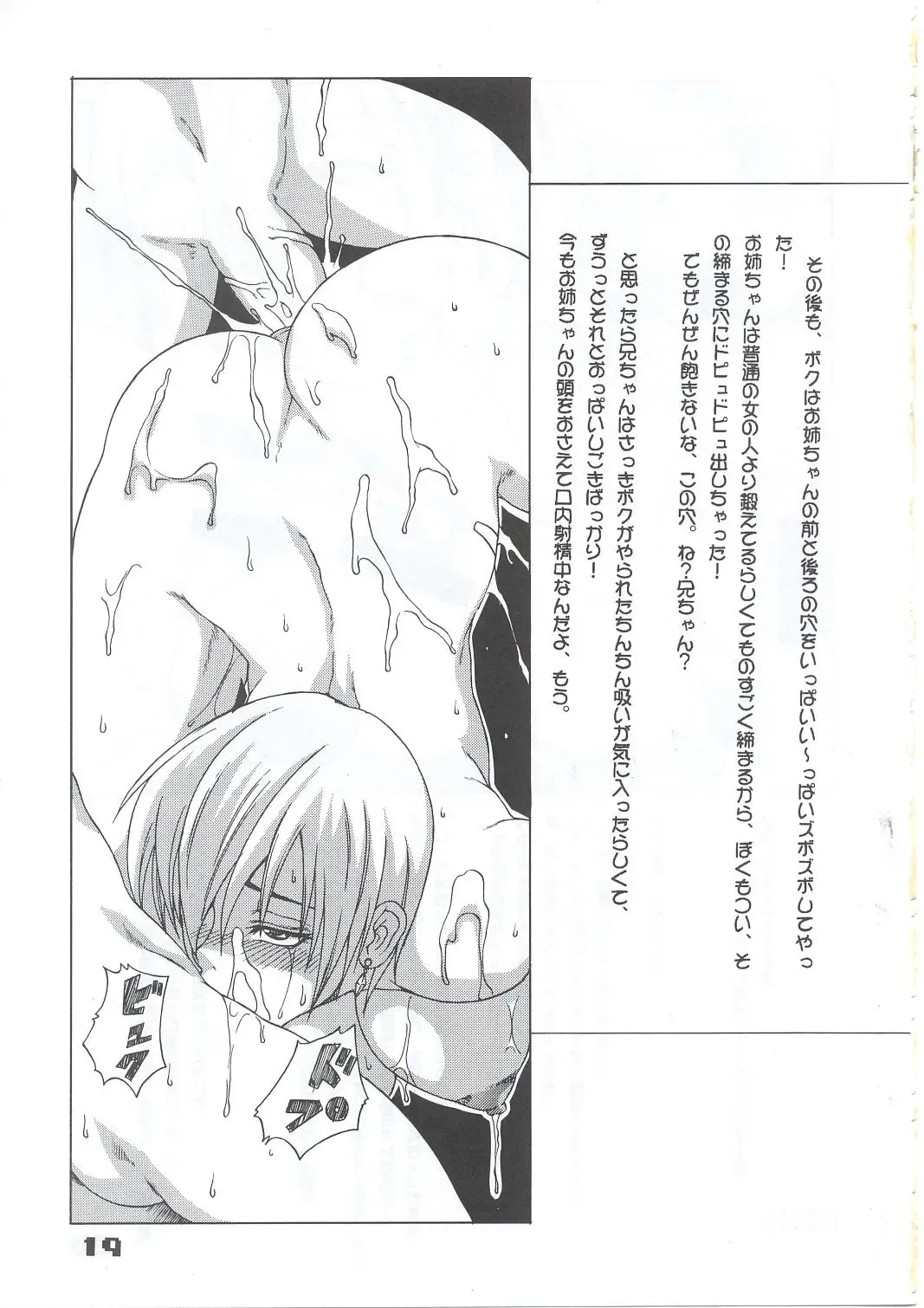 [Buchou Chinke - Hiromi] HAIJO NINPOUCHO 10 Fhentai - Page 18