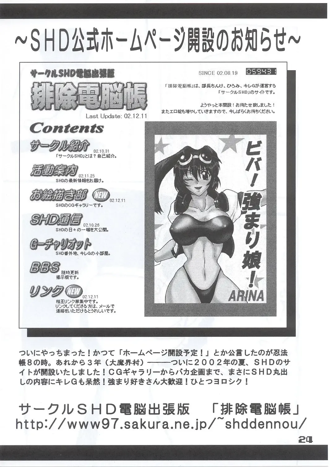 [Buchou Chinke - Hiromi] HAIJO NINPOUCHO 10 Fhentai - Page 23