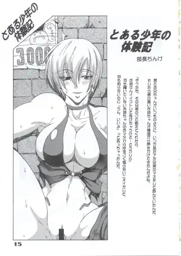 [Buchou Chinke - Hiromi] HAIJO NINPOUCHO 10 Fhentai - Page 14