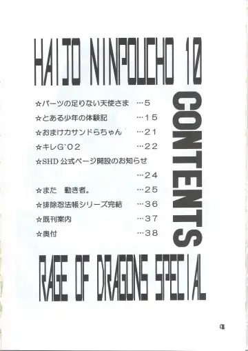 [Buchou Chinke - Hiromi] HAIJO NINPOUCHO 10 Fhentai - Page 3