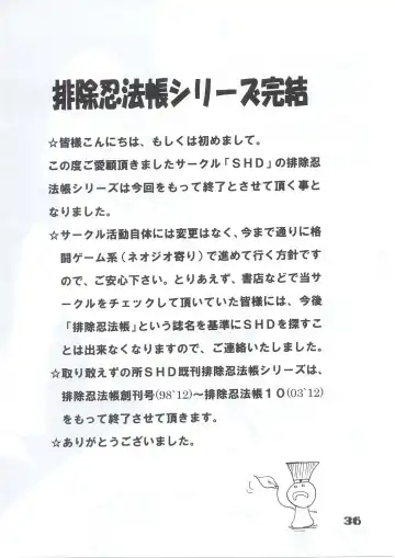 [Buchou Chinke - Hiromi] HAIJO NINPOUCHO 10 Fhentai - Page 35