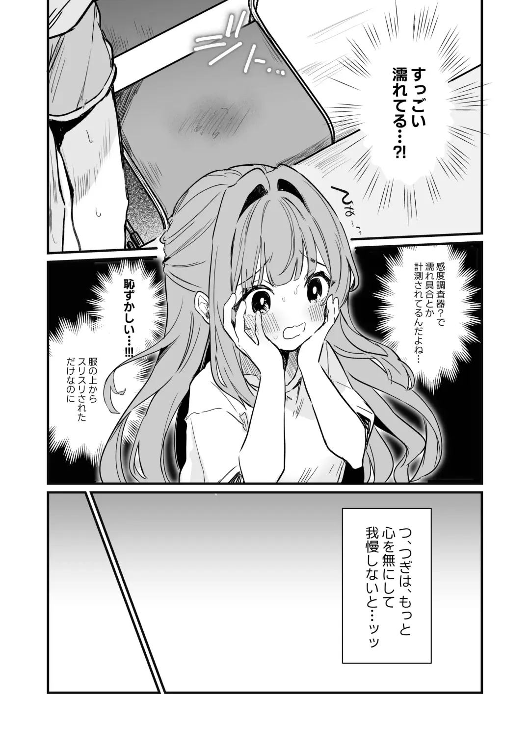 [Nanahamu] Chikubi Kando Chousa, Hajimemasu Fhentai.net - Page 18