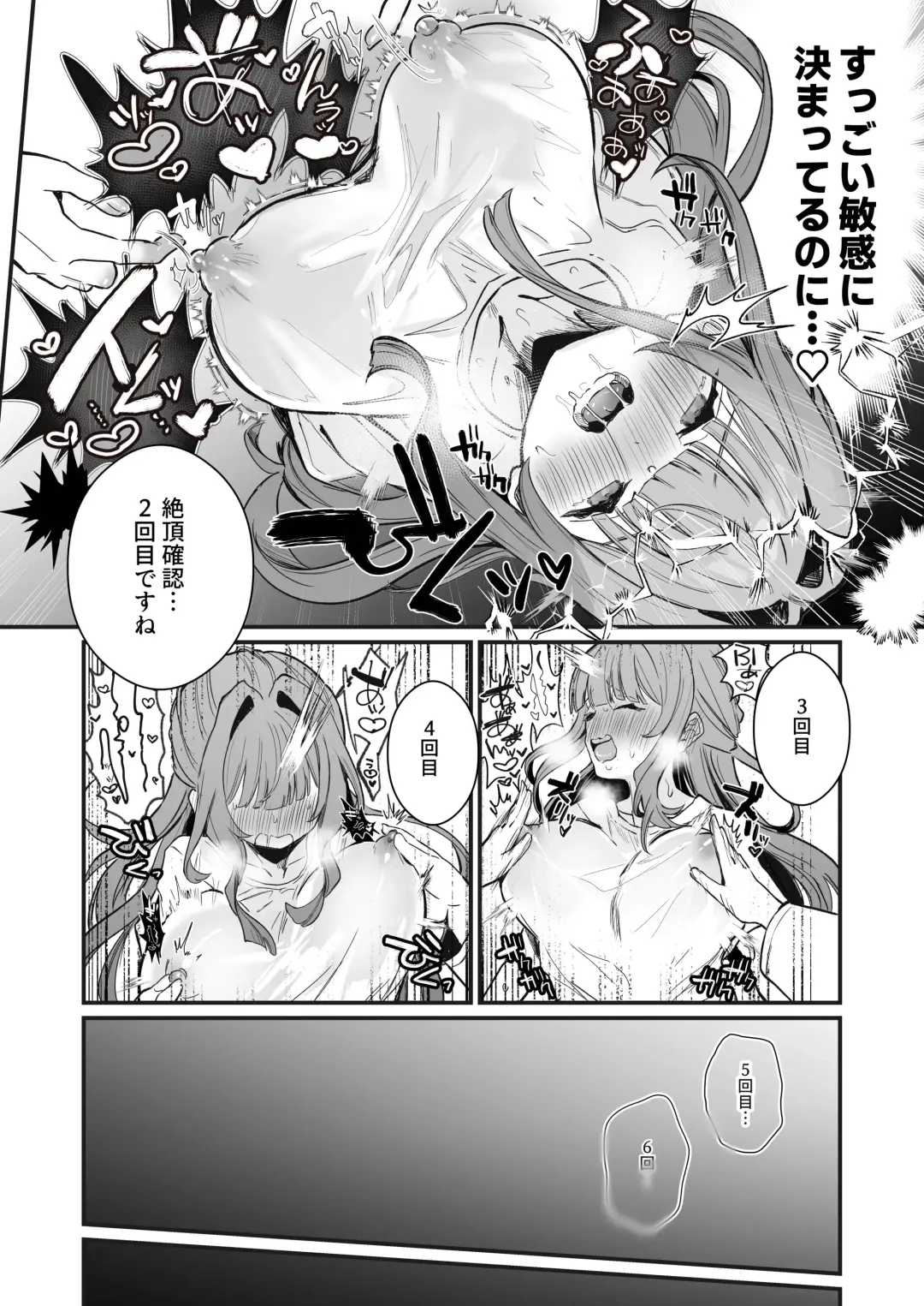 [Nanahamu] Chikubi Kando Chousa, Hajimemasu Fhentai.net - Page 26