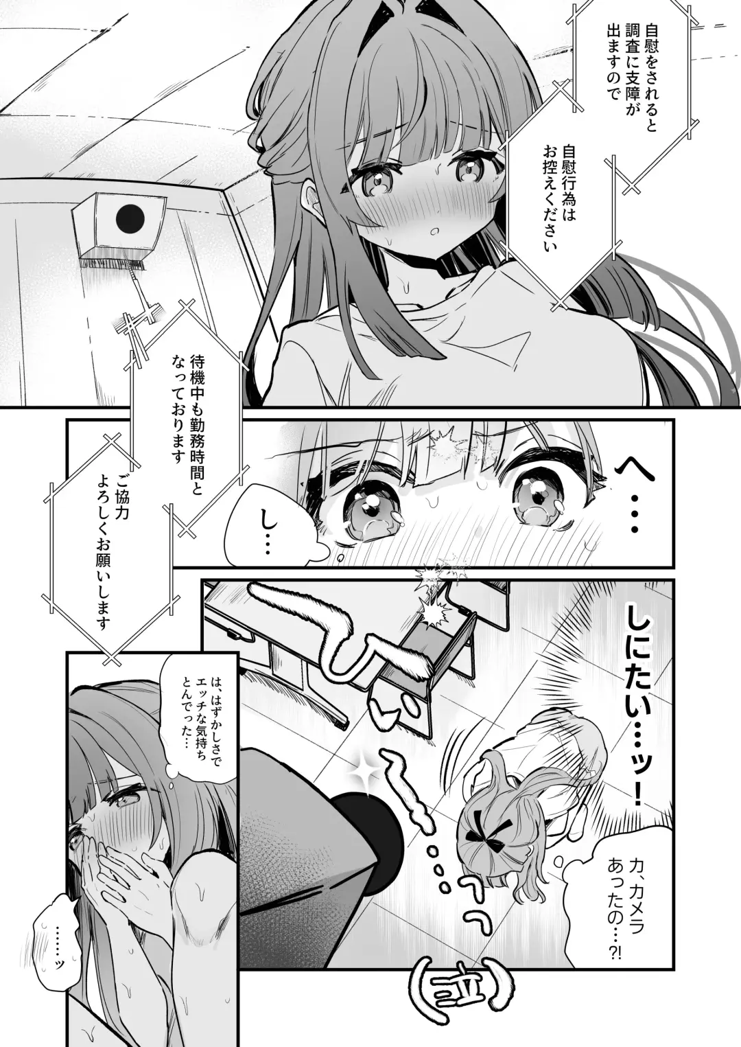 [Nanahamu] Chikubi Kando Chousa, Hajimemasu Fhentai.net - Page 29