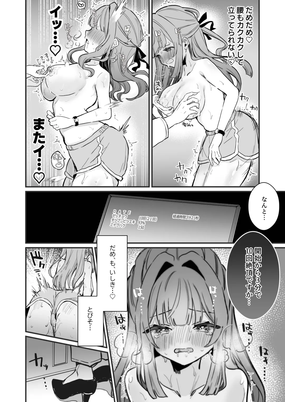 [Nanahamu] Chikubi Kando Chousa, Hajimemasu Fhentai.net - Page 34