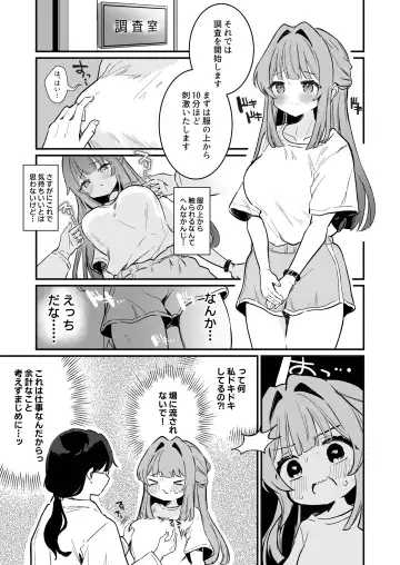 [Nanahamu] Chikubi Kando Chousa, Hajimemasu Fhentai - Page 9