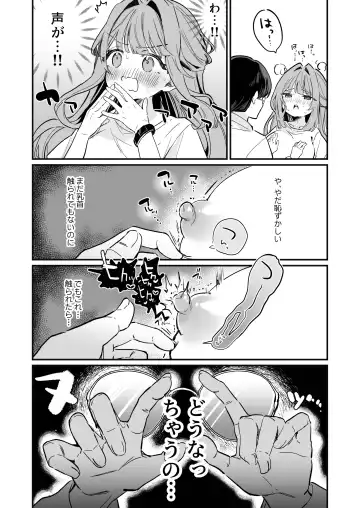 [Nanahamu] Chikubi Kando Chousa, Hajimemasu Fhentai - Page 14